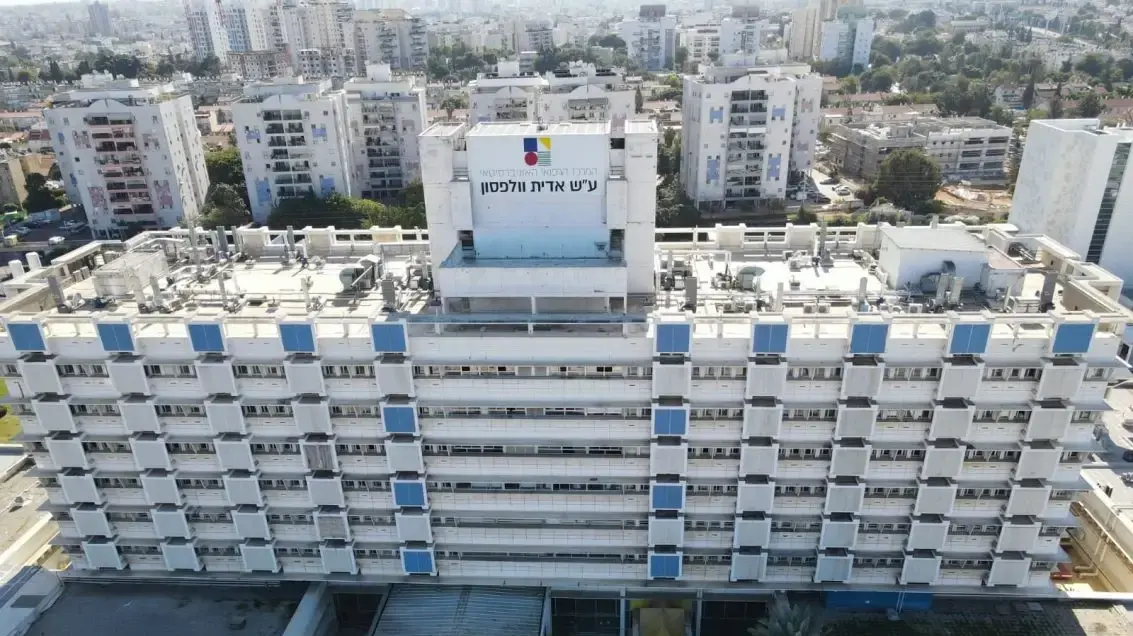 אלטרנטיבה אמיתית בתוך המערכת הציבורית. מרכז רפואי וולפסון אלטרנטיבה אמיתית בתוך המערכת הציבורית. מרכז רפואי וולפסון