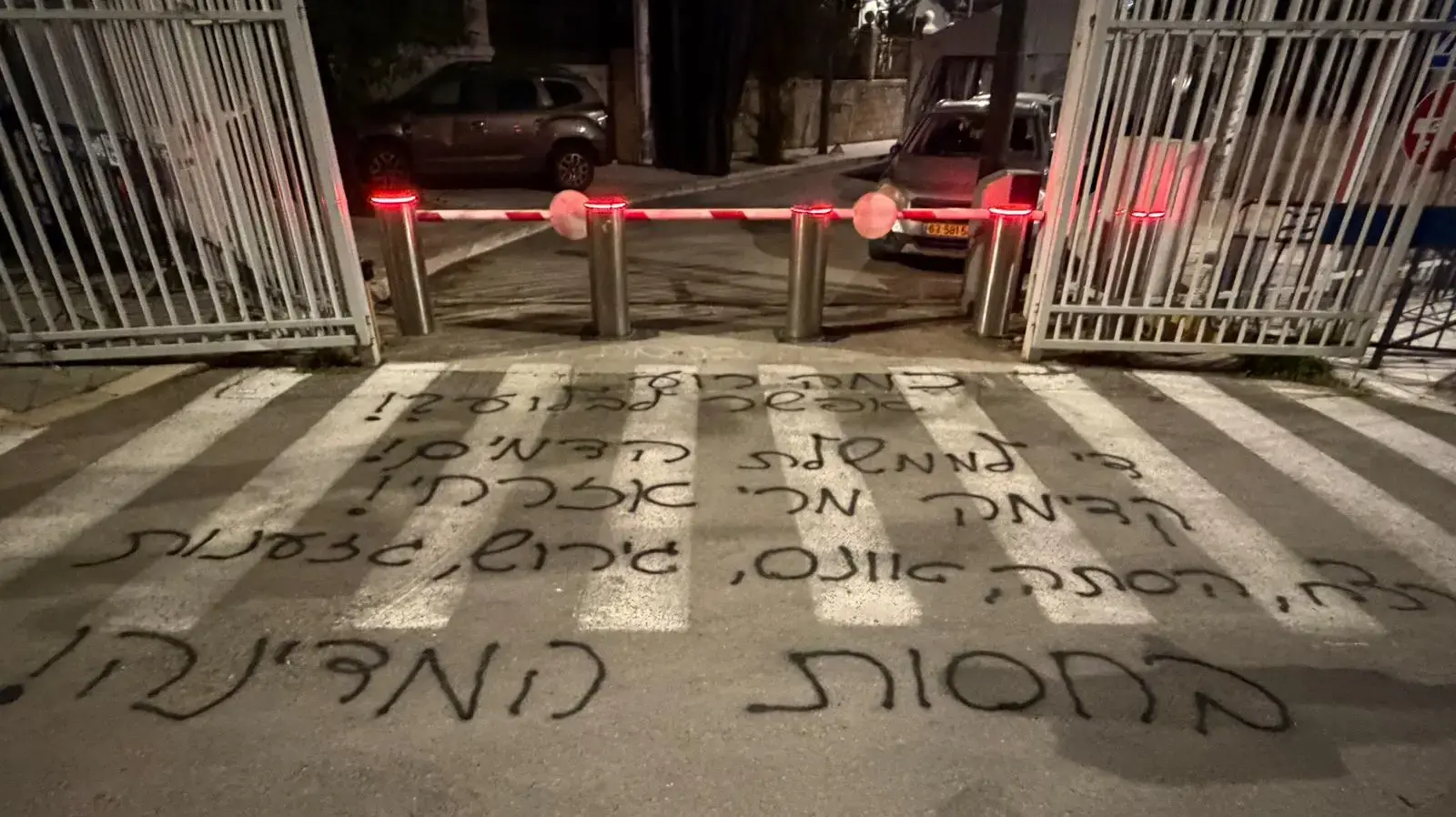 המשטרה עיכבה 3 תושבי ירושלים, בחשד שריססו כתובות גרפיטי על הכביש בסמוך לכניסה לבית רה"מ, 17 במרץ 2026