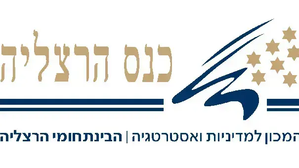 לוגו כנס הרצליה