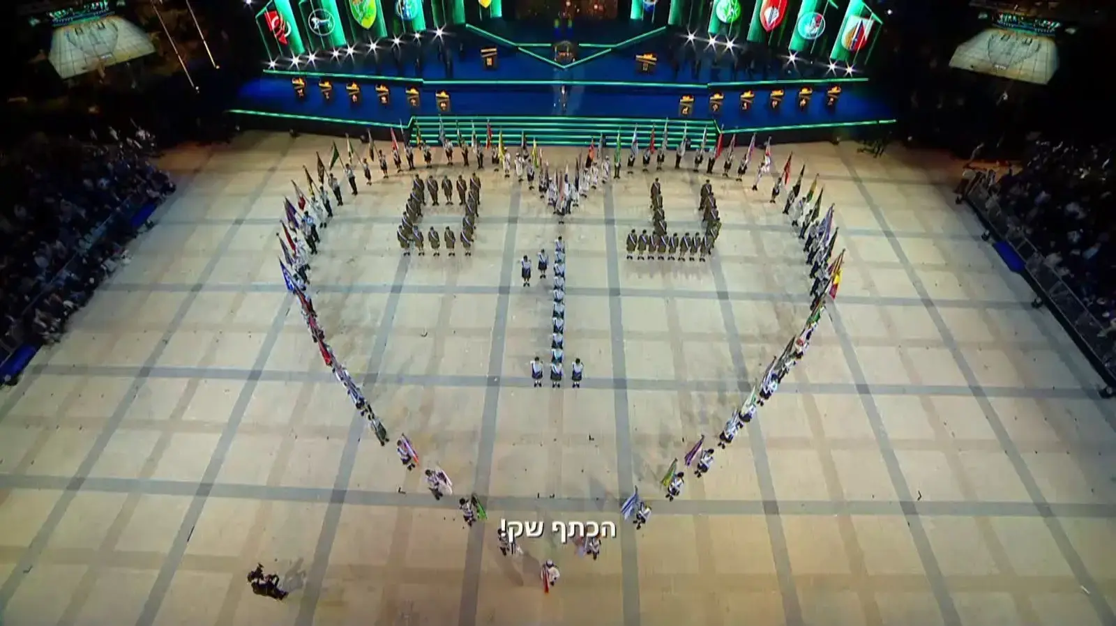 "עם 1" מצעד הדגלנים, טקס הדלקת המשואות, ערב יום העצמאות ה-78, 21 באפריל 2026 "עם 1" מצעד הדגלנים, טקס הדלקת המשואות, ערב יום העצמאות ה-78, 21 באפריל 2026