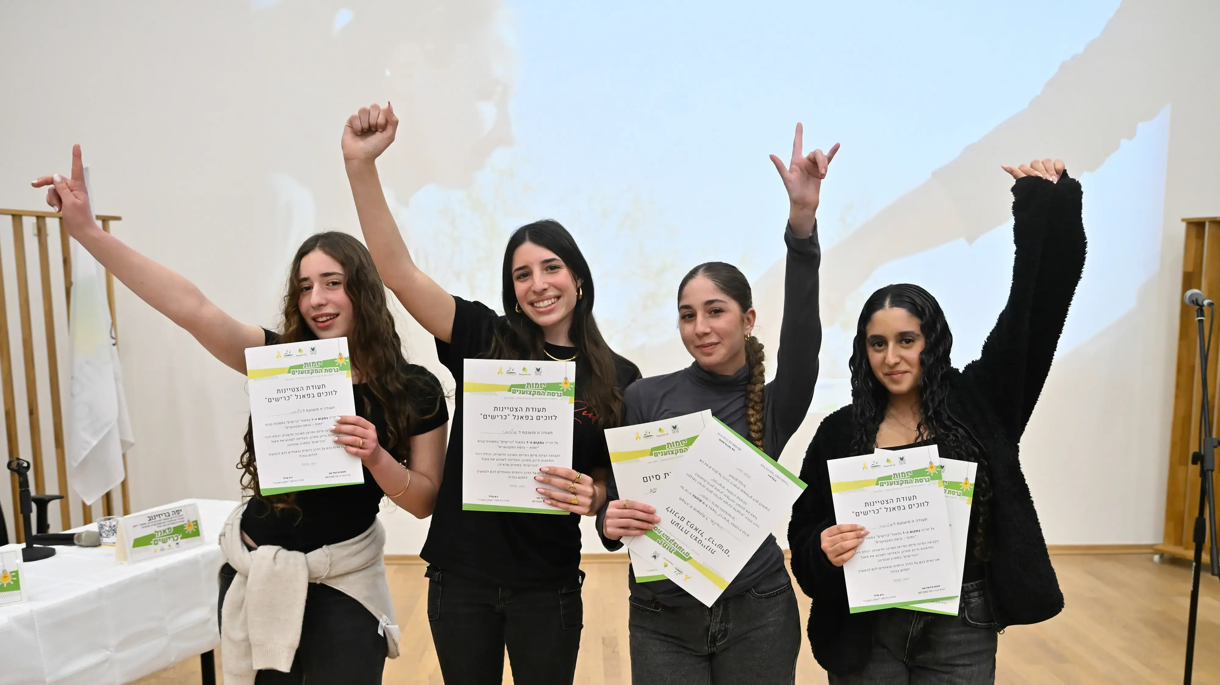 דרור, נוגה, מיקה וירדן מבית הספר "העמק המערבי" שזכו בתחרות יזמות של Beyond Oil דרור, נוגה, מיקה וירדן מבית הספר "העמק המערבי" שזכו בתחרות יזמות של Beyond Oil