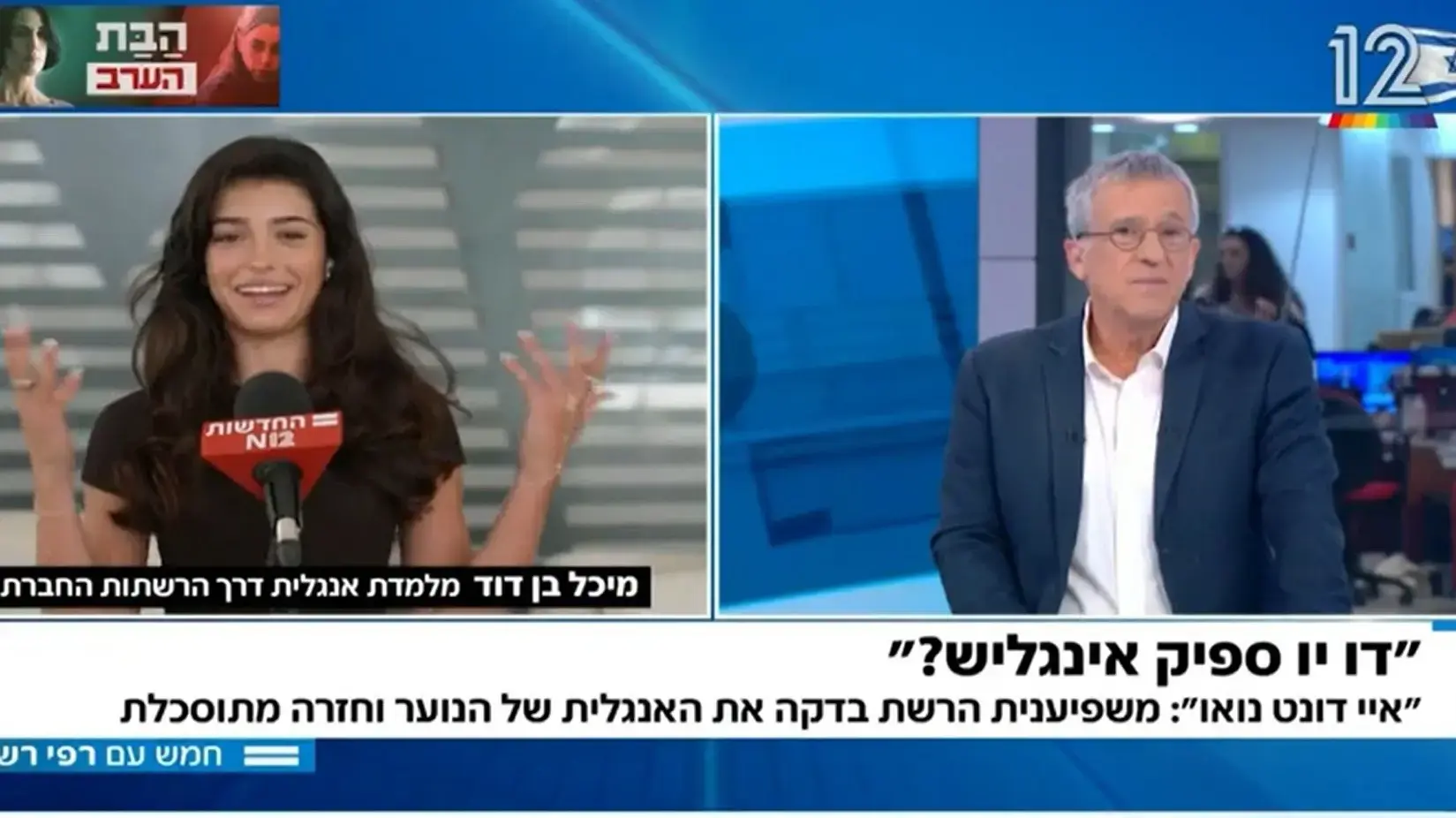 רפי רשף מופתע מהנכונות להיחשף. מה שמפתיע הוא שזה מפתיע אותו רפי רשף מופתע מהנכונות להיחשף. מה שמפתיע הוא שזה מפתיע אותו