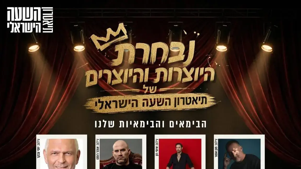 פרסום של תיאטרון השעה הישראלי שבו התגאו בצוות הבימוי שלהם, למרות אפליית הנשים הגדולה אצלם: 12 במאים - מול במאית אחת בלבד פרסום של תיאטרון השעה הישראלי שבו התגאו בצוות הבימוי שלהם, למרות אפליית הנשים הגדולה אצלם: 12 במאים - מול במאית אחת בלבד