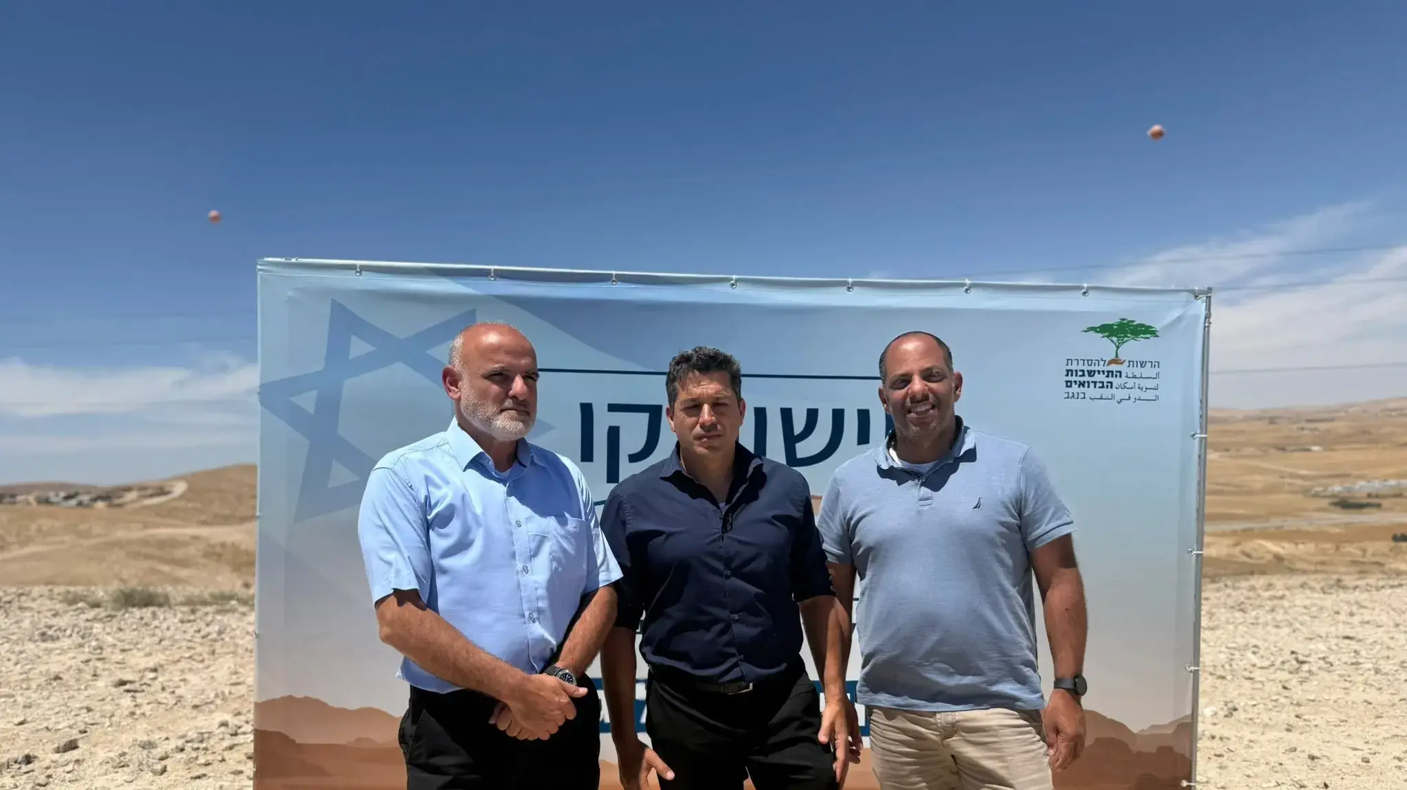 תכנית "יישור קו" להסדרת תביעות בעלות ביישובי הקבע הבדואיים בנגב עוברת לשלב המעשי תכנית "יישור קו" להסדרת תביעות בעלות ביישובי הקבע הבדואיים בנגב עוברת לשלב המעשי