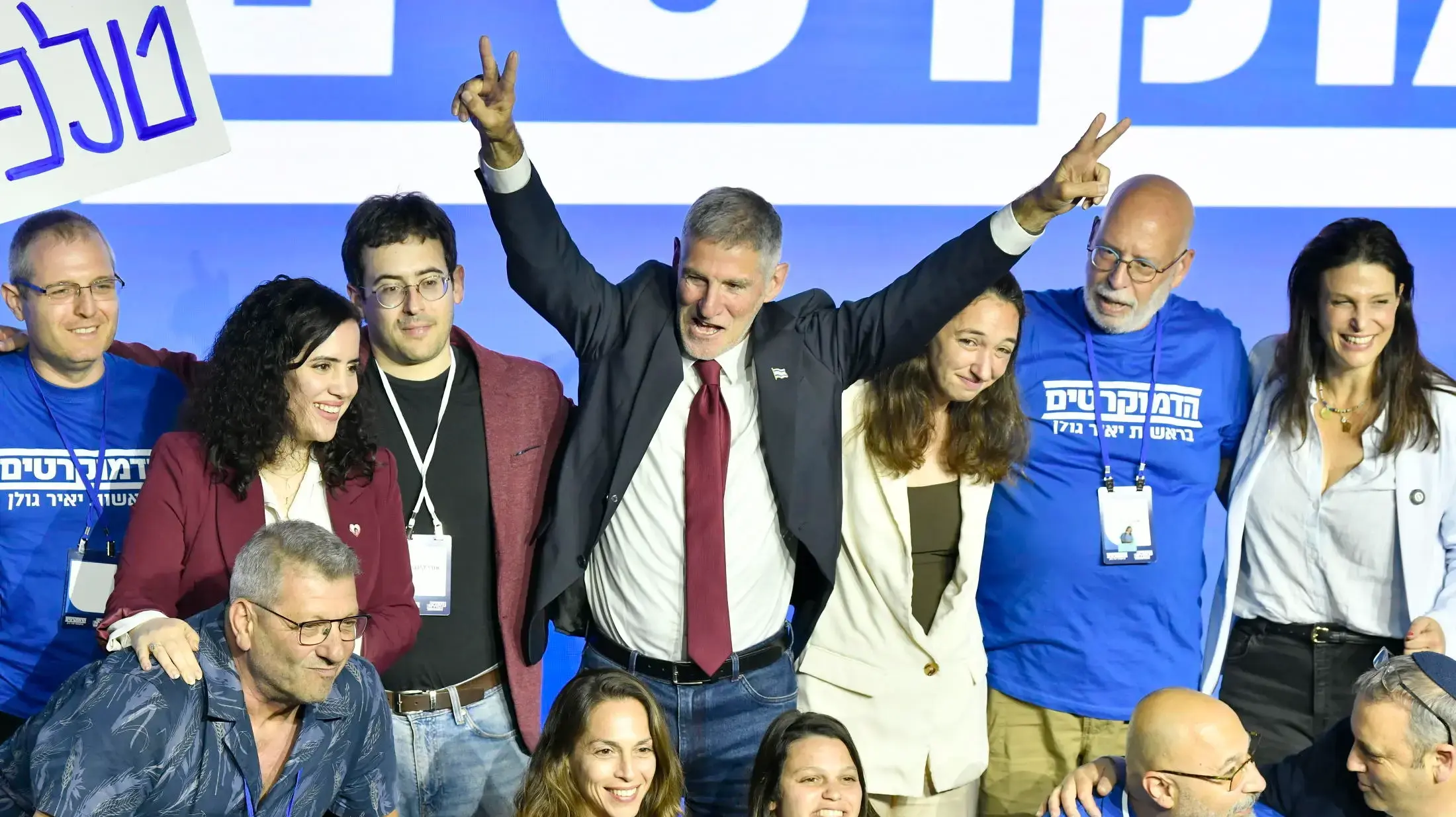 ועידת הדמוקרטים, 31 במאי 2026 ועידת הדמוקרטים, 31 במאי 2026
