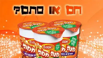 אילוסטציה חם או סתם? אילוסטציה חם או סתם?