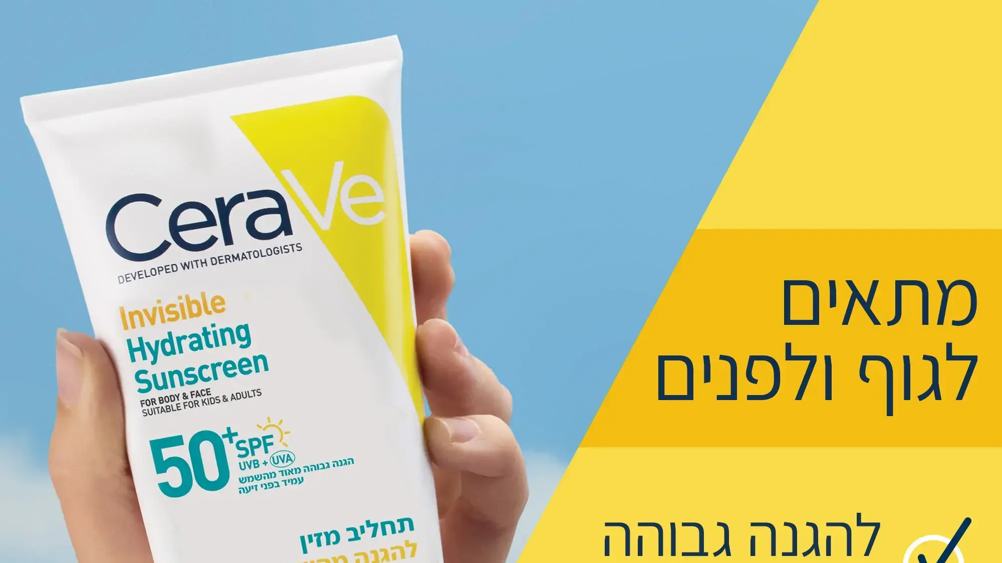 חלק משגרת הטיפוח והבריאות של העור חלק משגרת הטיפוח והבריאות של העור