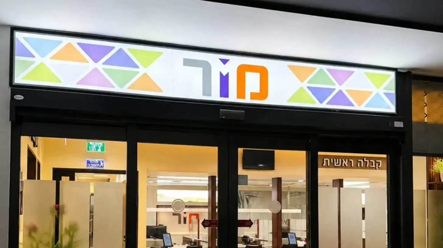מרכז שירות רפואי חדש, מתקדם וחדשני בעיר כרמיאל מרכז שירות רפואי חדש, מתקדם וחדשני בעיר כרמיאל