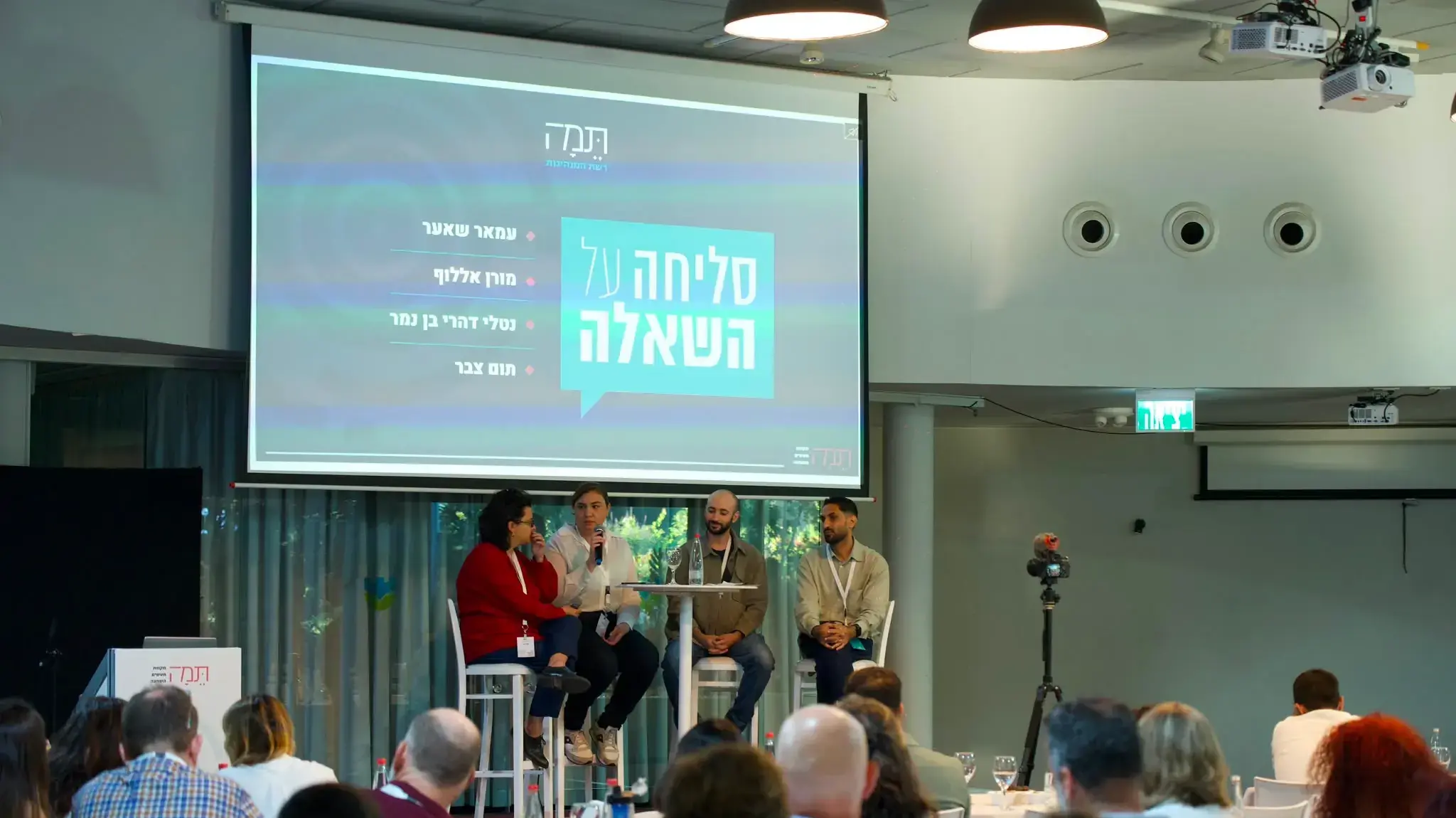 דו"ח "תמה": החברה הישראלית מפוצלת – אך מחפשת שפה חדשה ביחס לסכסוך דו"ח "תמה": החברה הישראלית מפוצלת – אך מחפשת שפה חדשה ביחס לסכסוך