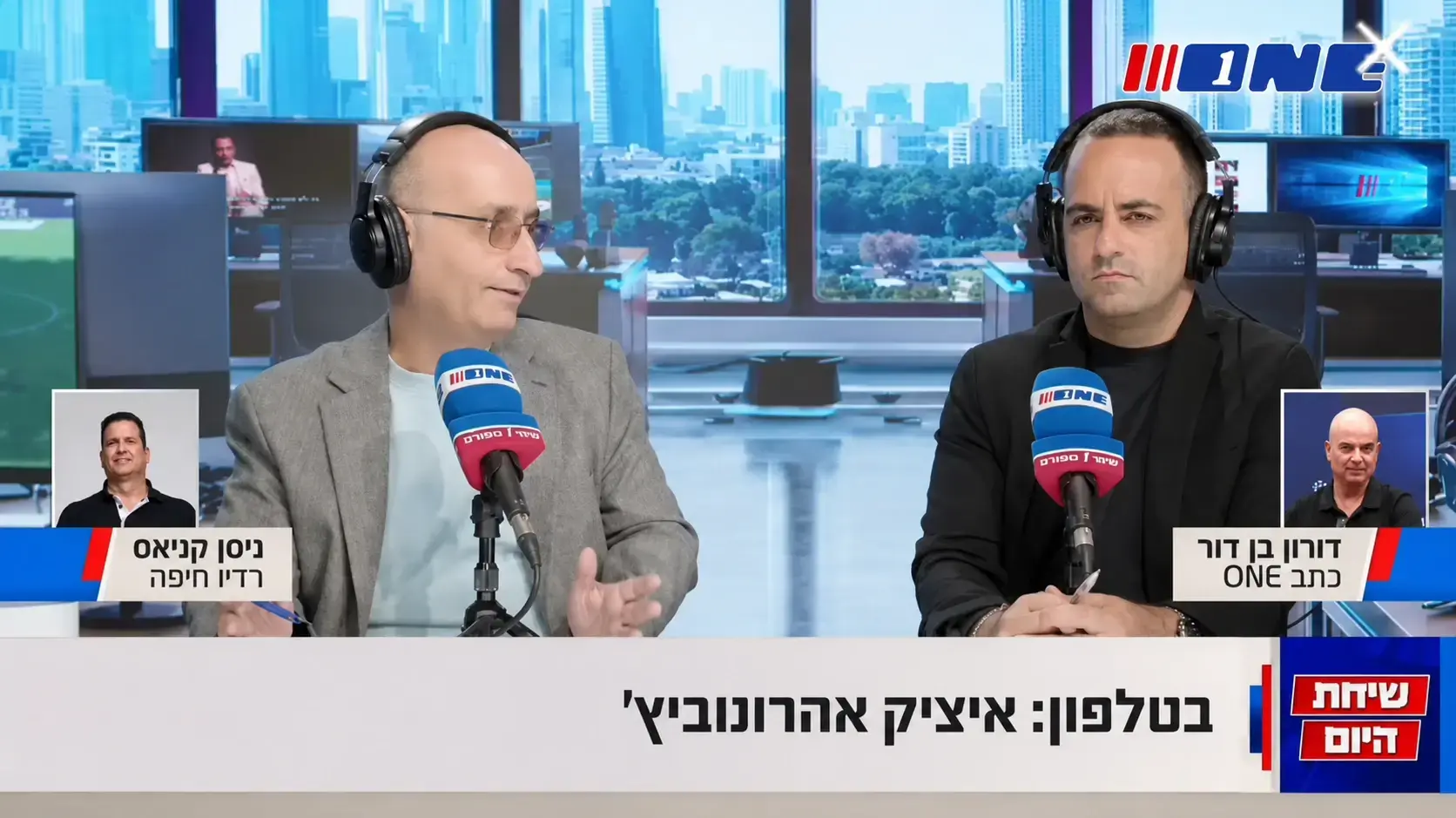 הפודקאסט "שיחת היום" של ONE הפודקאסט "שיחת היום" של ONE