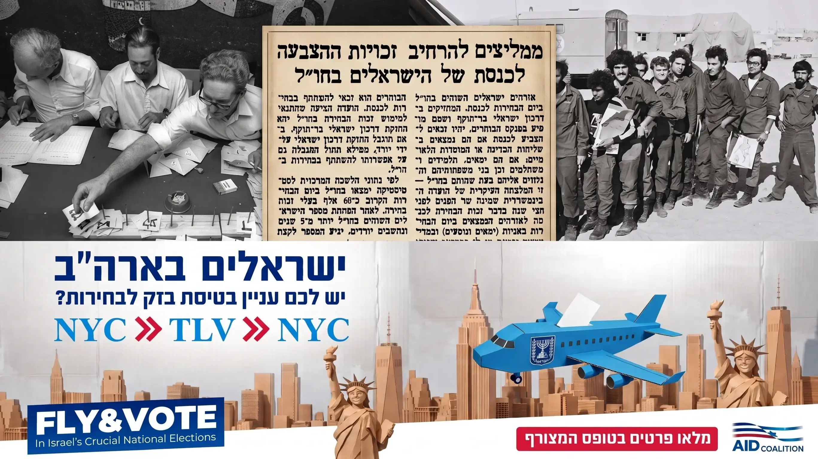 המאבק על הבחירה של היורדים מישראל המאבק על הבחירה של היורדים מישראל
