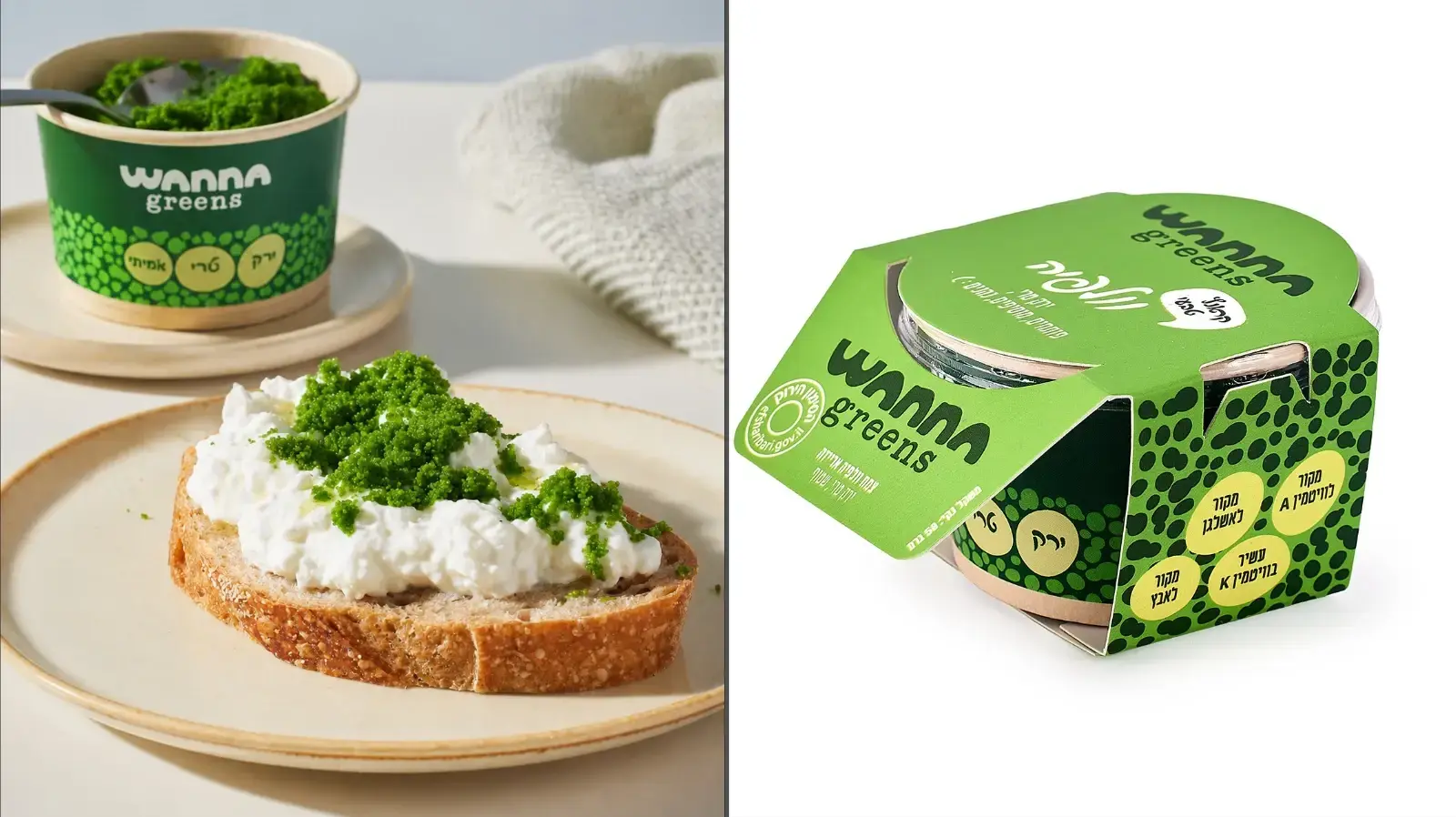 הירק הקטן בעולם: Wanna Greens
הירק הקטן בעולם: Wanna Greens
