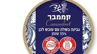 קממבר- גבינה בשלה עם עובש לבן 33% - מחלבת גד קממבר- גבינה בשלה עם עובש לבן 33% - מחלבת גד