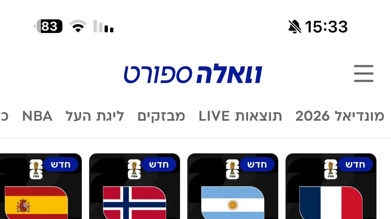 וואלה חברה וואלה חברה