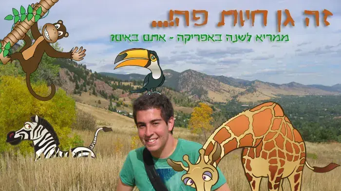 עומר רבין טס לאפריקה ואתם? תאכלו את הלב (מה יעשו עכשיו בעסקים???). המון הצלחה, מחלקת גרפיקה (שכבר לא בתוכן) ד"ש לקומה 4 עומר רבין טס לאפריקה ואתם? תאכלו את הלב (מה יעשו עכשיו בעסקים???). המון הצלחה, מחלקת גרפיקה (שכבר לא בתוכן) ד"ש לקומה 4