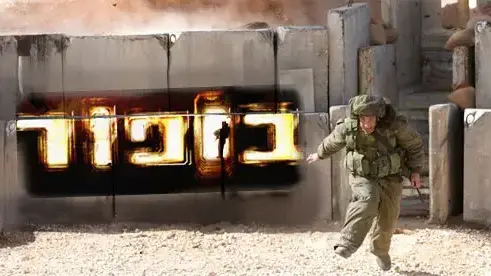 אילוסטרציה-בופור אילוסטרציה-בופור