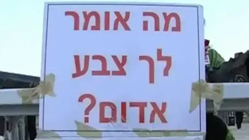 אוהל מחאה אוהל מחאה