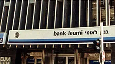 בנק לאומי אילוסטרציה
