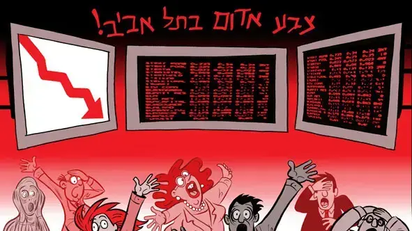 קריקטורה יומית 22.03.08