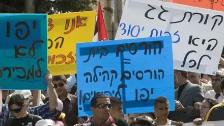 יום האדמה ביפו יום האדמה ביפו
