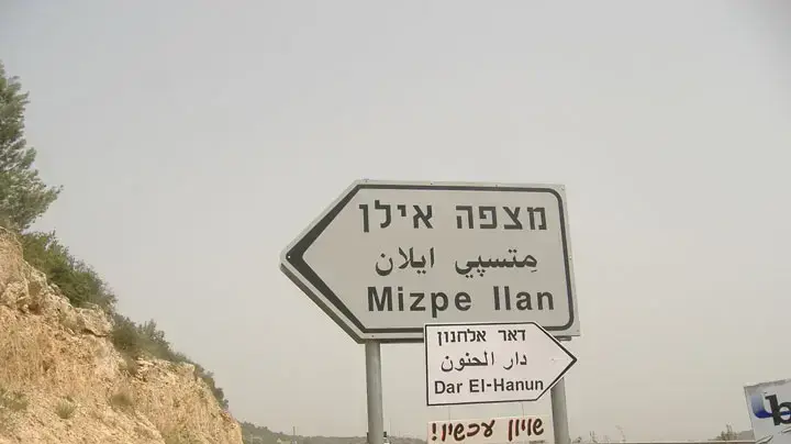 מחאה למען הכרה בדאר אלחנון מחאה למען הכרה בדאר אלחנון