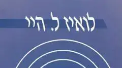 עטיפת הספר הכוח טמון בתוכך, לואיז הייז עטיפת הספר הכוח טמון בתוכך, לואיז הייז