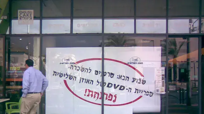 לוגו האוזן השלישית רעננה לוגו האוזן השלישית רעננה