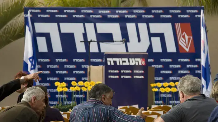 מפלגת העבודה מפלגת העבודה