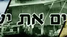 מדרגים את ישראל מדרגים את ישראל