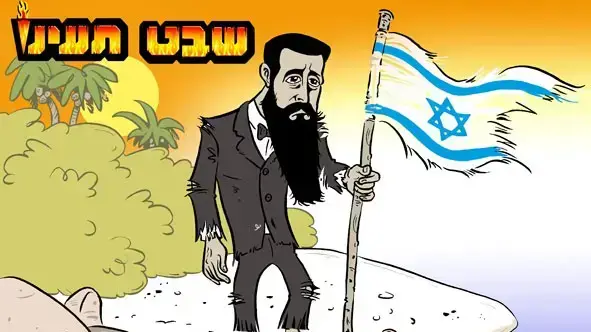 קריקטורה יומית