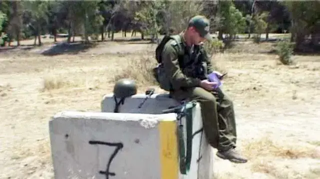 קצין מפקיר שמירה קצין מפקיר שמירה