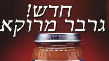Gerber