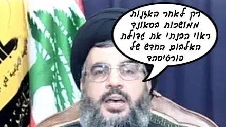הטיפ של חסן