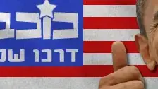 כוכב נולד דרכו של ברק אובמה כוכב נולד דרכו של ברק אובמה
