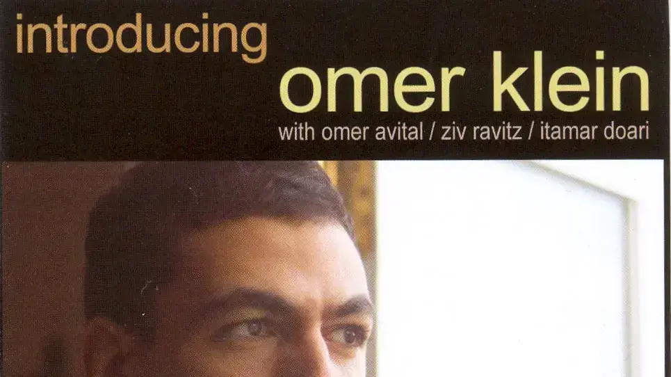 עומר קליין עומר קליין