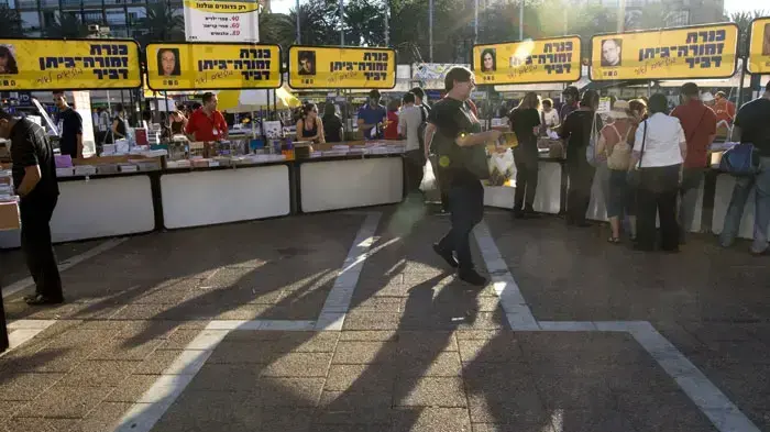 שבוע הספר בכיכר רבין בת"א שבוע הספר בכיכר רבין בת"א