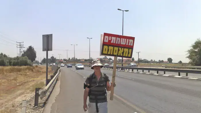 החייל המשוחרר שבדרך לבית רה"מ החייל המשוחרר שבדרך לבית רה"מ