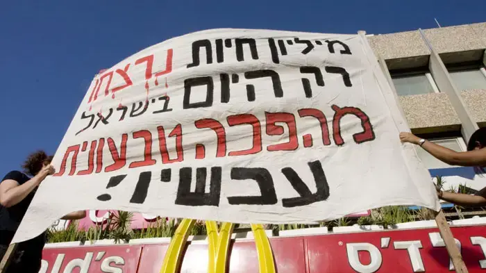 מצעד מחאהטבעוני