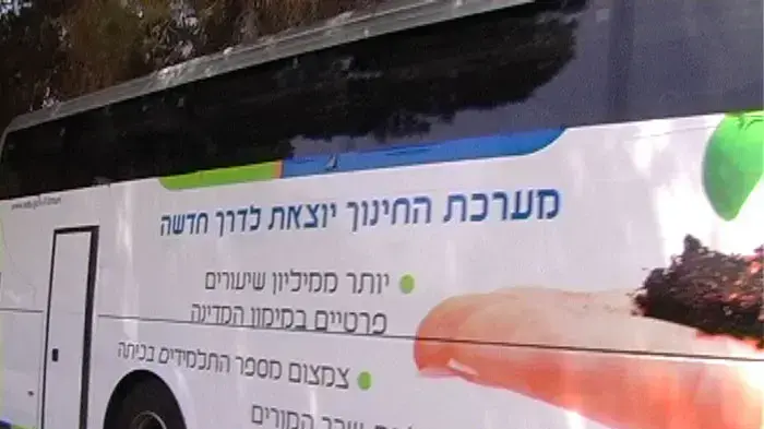 ה"יוליבוס" של יולי תמיר יוצא למסע הסברה על הרפורמה החדשה