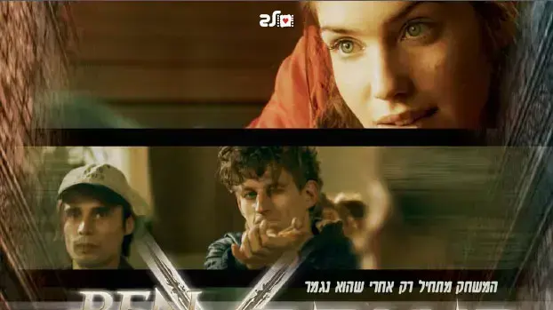פוסטר הסרט בן אקס פוסטר הסרט בן אקס