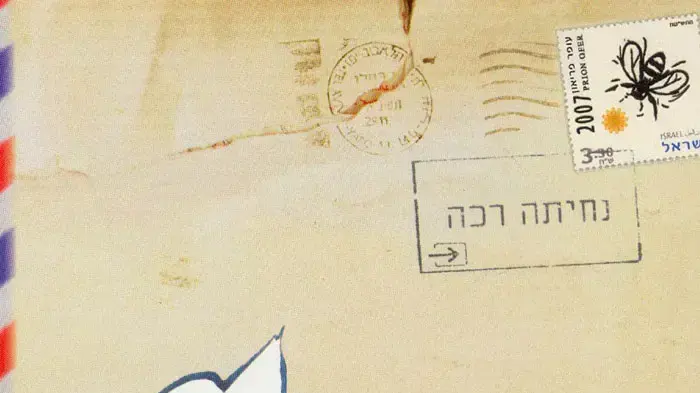 עופר פריאון עטיפת אלבום עופר פריאון עטיפת אלבום