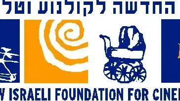 הקרן החדשה לקולנוע וטלוויזיה הקרן החדשה לקולנוע וטלוויזיה