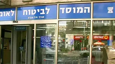 ביטוח לאומי ביטוח לאומי