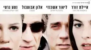 רק כלבים רצים חופשי, כרזה רק כלבים רצים חופשי, כרזה