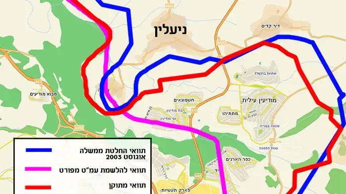 נעלין נעלין