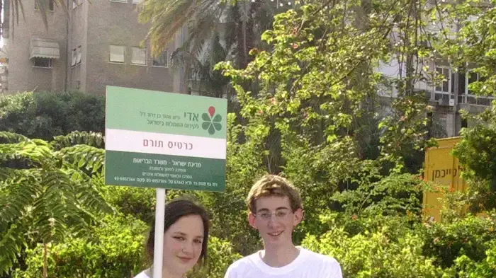 בני נוער פועלים למען הגברת המודעות לתרומת איברים בני נוער פועלים למען הגברת המודעות לתרומת איברים