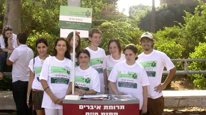 בני נוער פועלים למען הגברת המודעות לתרומת איברים בני נוער פועלים למען הגברת המודעות לתרומת איברים