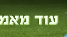 עוד מאמז קטן