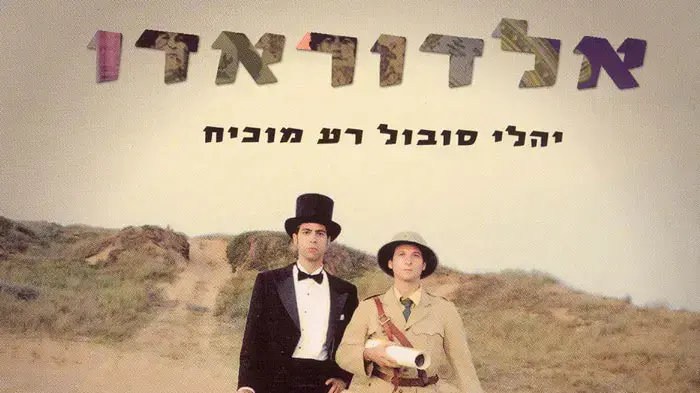 עטיפת אלבום יהלי ורע
