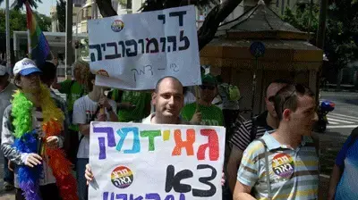 מצעד הגאווה של פעילי מרצ תל אביב מצעד הגאווה של פעילי מרצ תל אביב